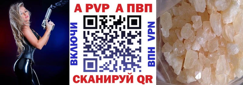 Alfa_PVP Crystall  Североуральск 
