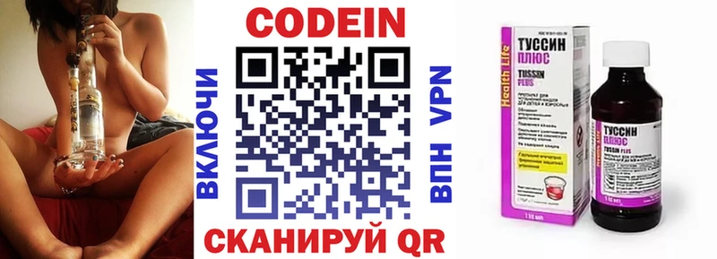 Кодеиновый сироп Lean Purple Drank  где можно купить наркотик  Североуральск 