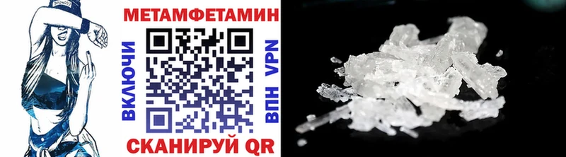 Метамфетамин Methamphetamine  наркошоп  Североуральск 
